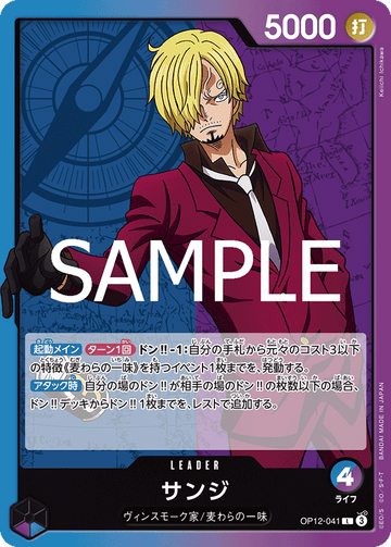 OP12-041 Sanji L