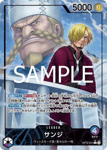OP12-041 Sanji L★