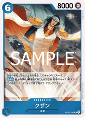 OP12-043 クザン R