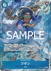 OP12-043 クザン R★
