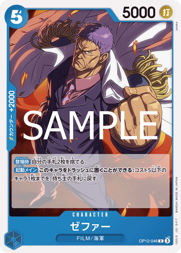 OP12-046 Zephyr C