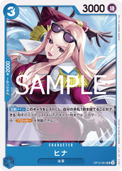 OP12-051 ヒナ UC