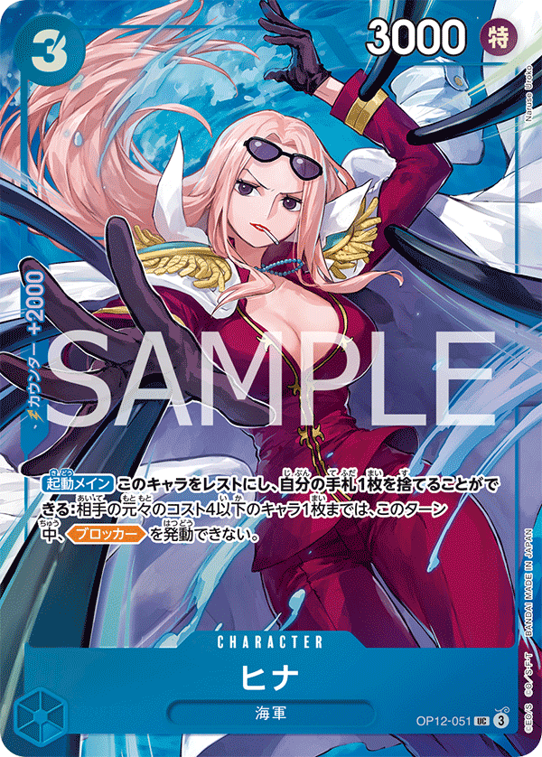 OP12-051 Hina UC★[Best Selection Vol.5]
