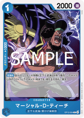 OP12-054 マーシャル・Ｄ・ティーチ C