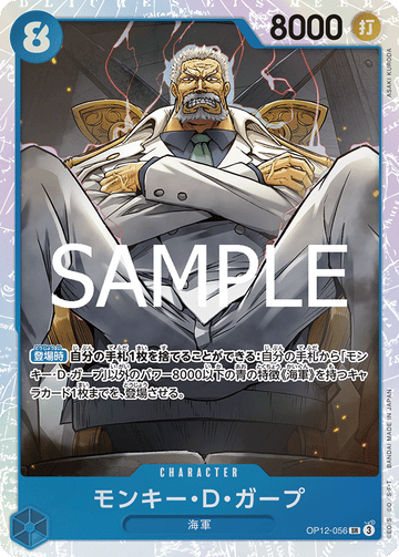OP12-056 Monkey D. Garp SR