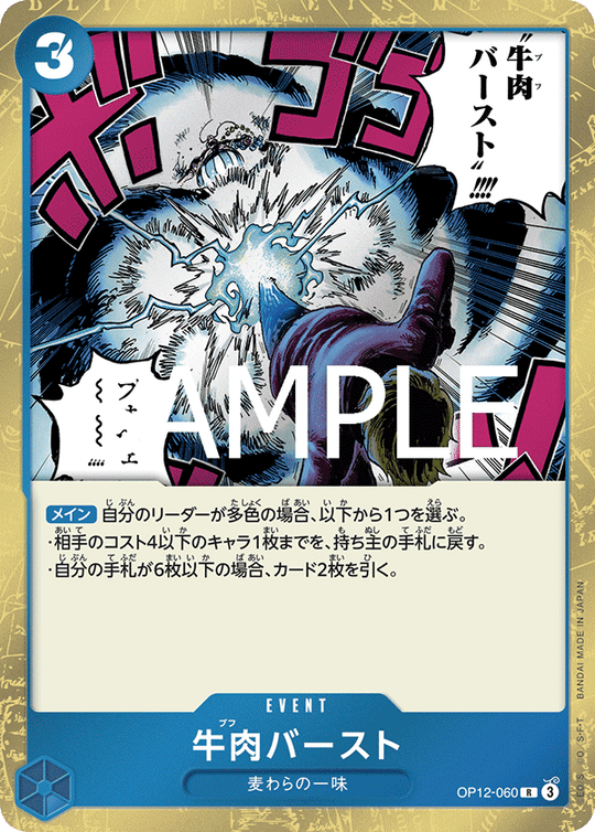 OP12-060 Beef Burst R