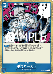 OP12-060 牛肉バースト R