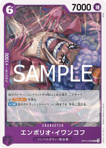 OP12-065 Emporio Ivankov UC