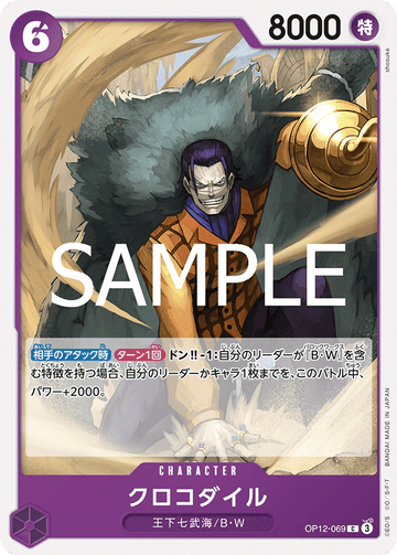 OP12-069 Crocodile C