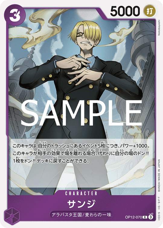 OP12-070 Sanji R