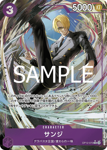 OP12-070 Sanji R★