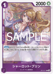 OP12-071 シャーロット・プリン R