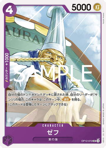 OP12-072 Zeff UC