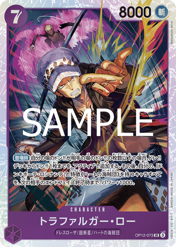 OP12-073 Trafalgar Law SR