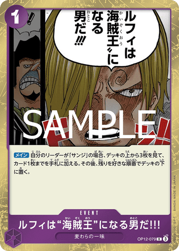 OP12-079 Luffy is the man who will become the King of the Pirates!!! R