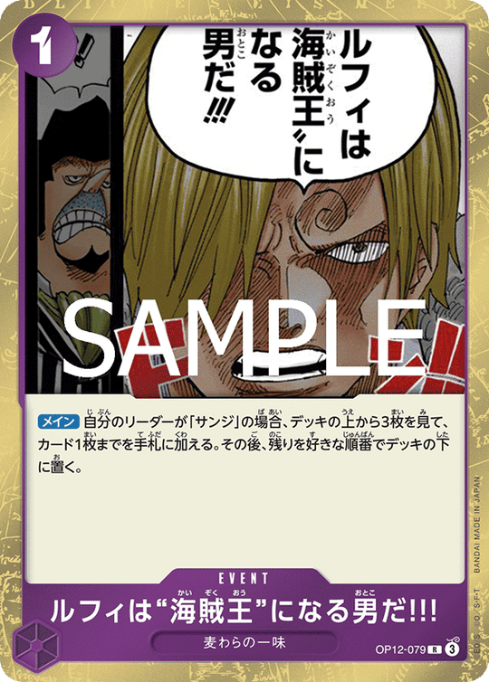 OP12-079 Luffy is the man who will become the King of the Pirates!!! R