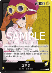 OP12-081 コアラ L
