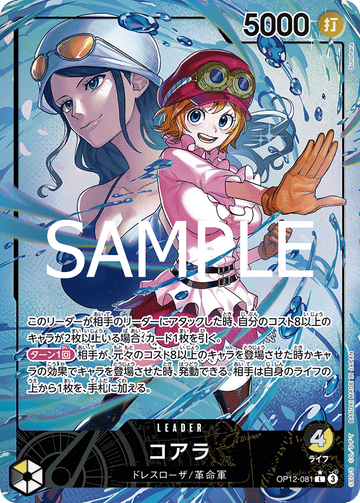 OP12-081 Koala L★