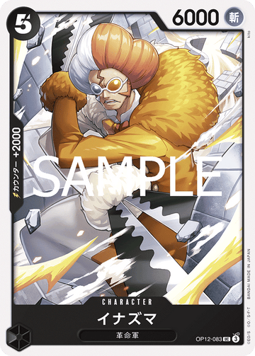 OP12-083 Inazuma UC