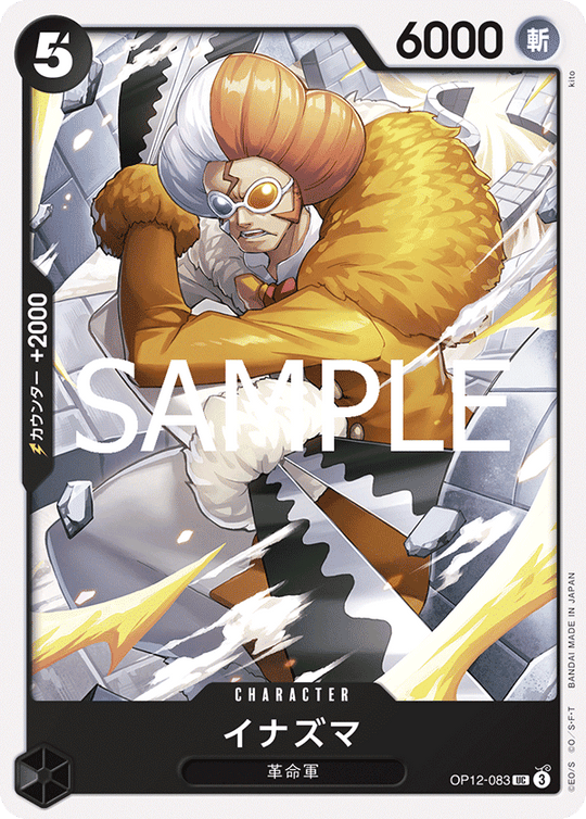 OP12-083 Inazuma UC