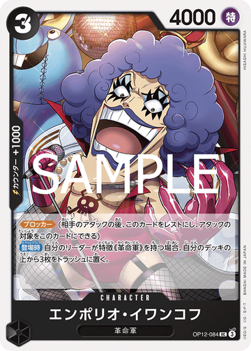 OP12-084 Emporio Ivankov UC