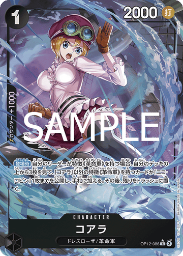 OP12-086 Koala R★
