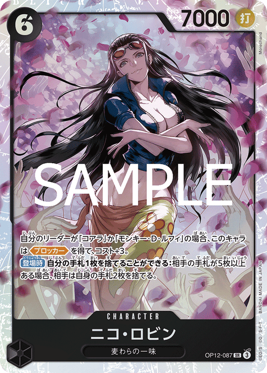 OP12-087 Nico Robin SR