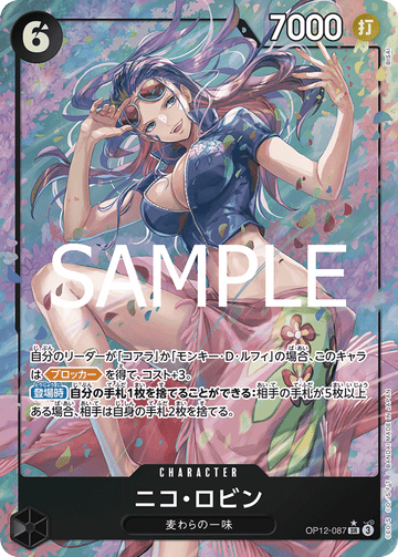 OP12-087 Nico Robin SR★