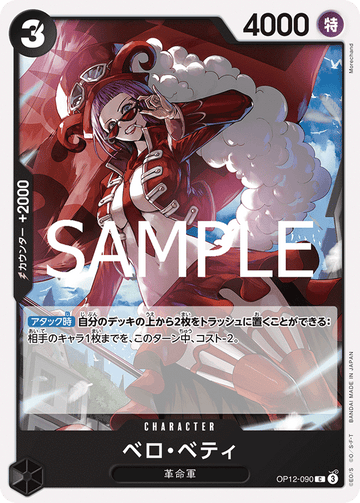 OP12-090 Belo Betty C