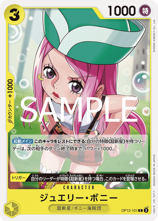 OP12-101 Jewelry Bonney C