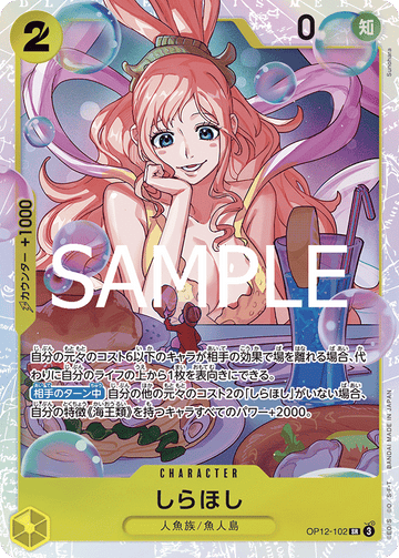 OP12-102 Shirahoshi SR