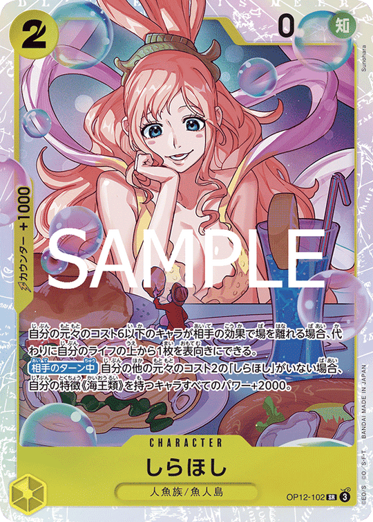 OP12-102 Shirahoshi SR