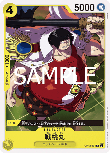 OP12-104 Sentomaru C