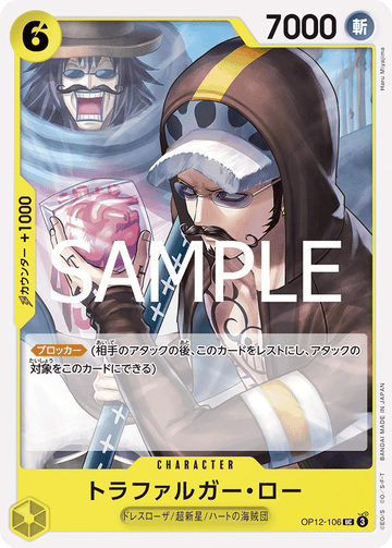 OP12-106 Trafalgar Law UC
