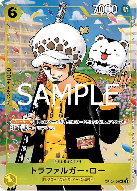 OP12-106 Trafalgar Law UC [Attached to *ONE PIECE Gakuen Vol. 10*]