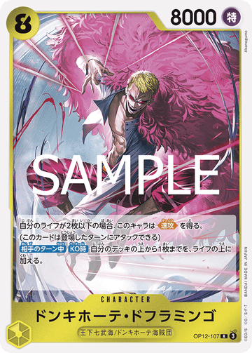 OP12-107 Donquixote Doflamingo R
