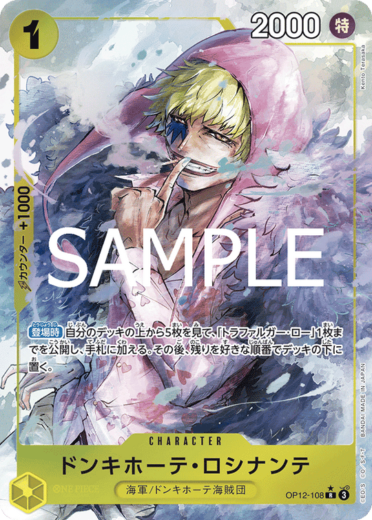 OP12-108 Donquixote Rosinante R★
