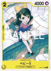 OP12-111 ベビー５ C