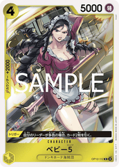 OP12-112 ベビー５ R