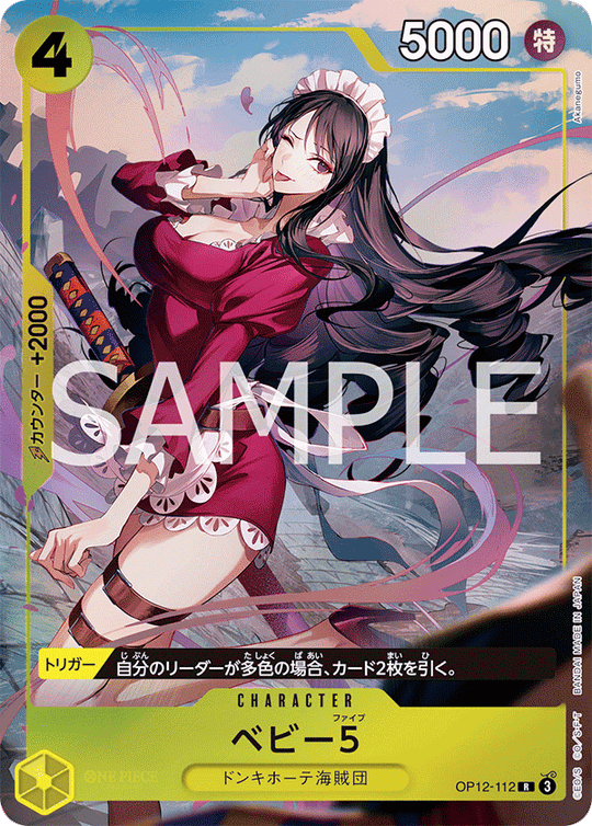 OP12-112 Baby 5 R★【Best Selection Vol. 5】