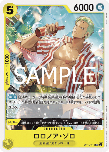 OP12-113 Roronoa Zoro UC