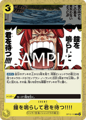 OP12-116 鐘を鳴らして君を待つ!!!! C