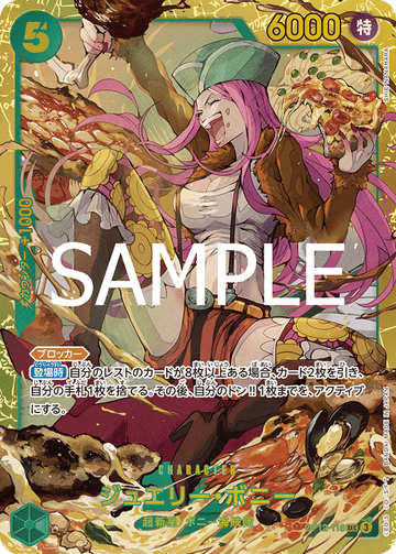 OP12-118 Jewelry Bonney SEC