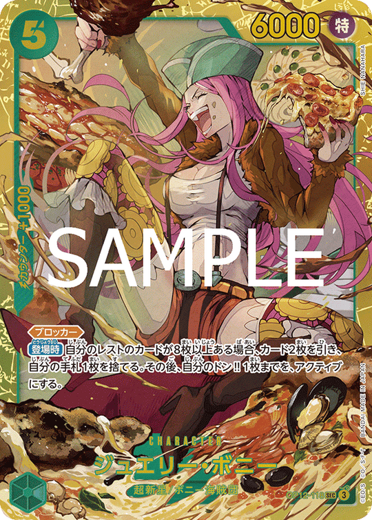 OP12-118 Jewelry Bonney SEC