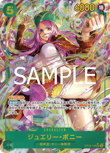OP12-118 Jewelry Bonney SEC★