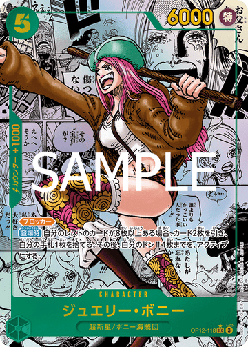 OP12-118 ジュエリー・ボニー SEC★★【漫画背景】