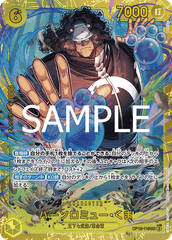 OP12-119 バーソロミュー・くま SEC