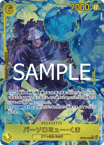 OP12-119 Bartholomew Kuma SEC★