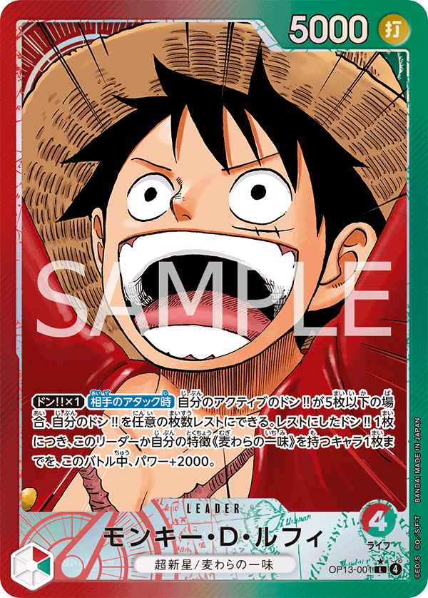 OP13-001 Monkey D. Luffy L★