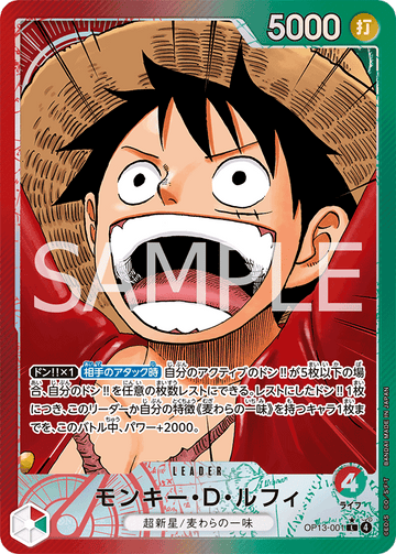 OP13-001 Monkey D. Luffy L★